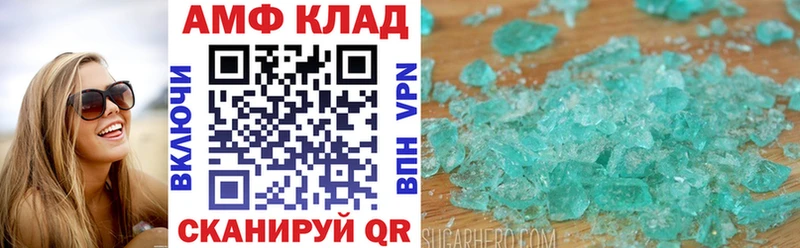 АМФ VHQ  где продают   Владимир 