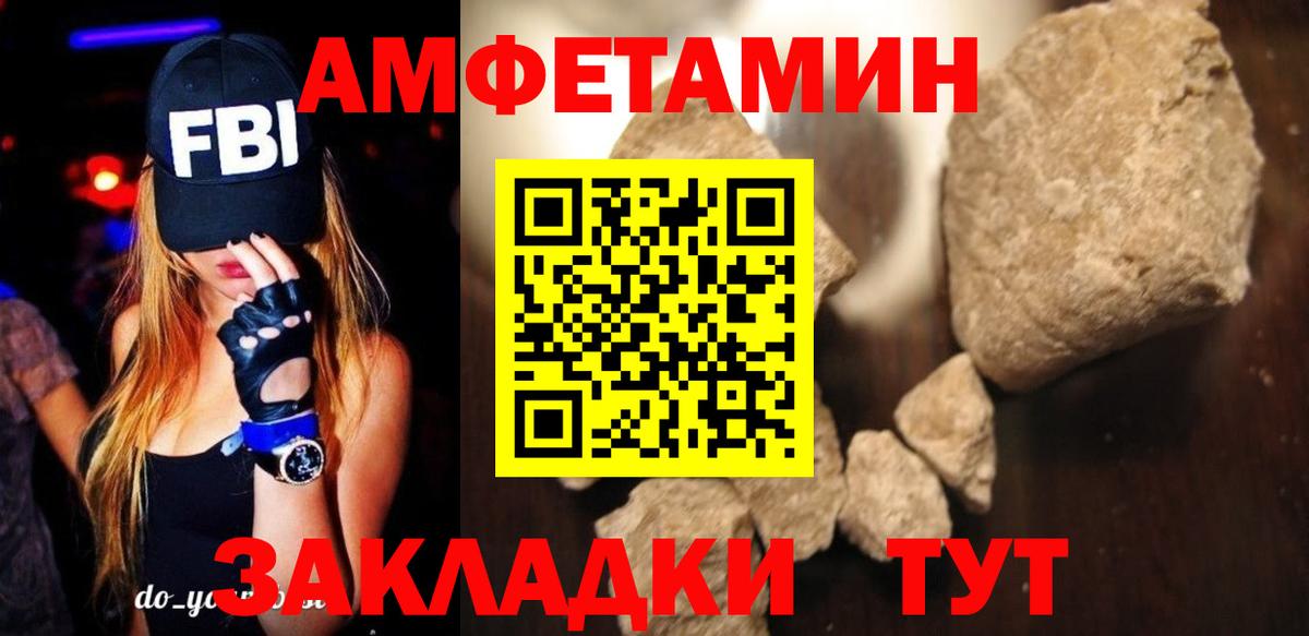 Амфетамин Premium Владимир