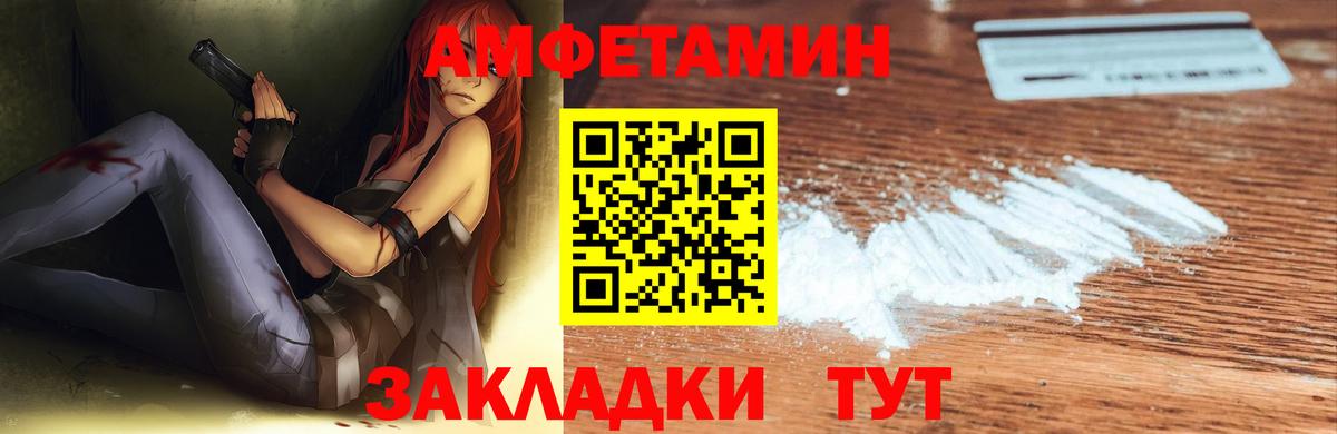 Amphetamine  Amphetamine 97%  Амфетамин  Владимир  Вход с VPN 