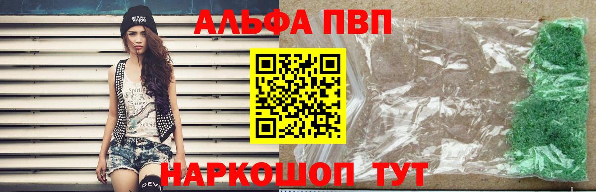 Alpha PVP крисы CK  А ПВП VHQ  Alpha PVP  A-PVP СК  Владимир 