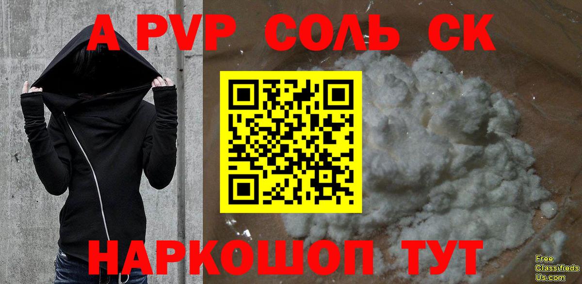 A PVP Crystall Владимир