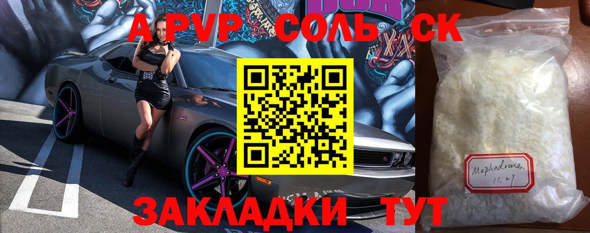 Alpha-PVP Crystall  APVP Соль  Вход с VPN  Владимир  Альфа ПВП  А ПВП Crystall 