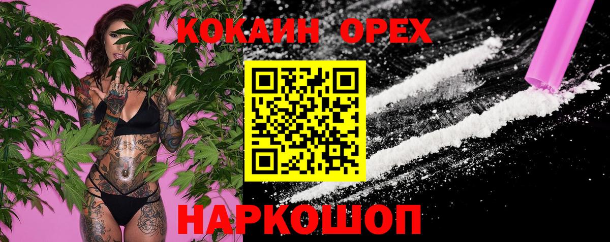 КОКАИН  Вход с VPN  Владимир  Cocaine VHQ  COCAIN 97% 