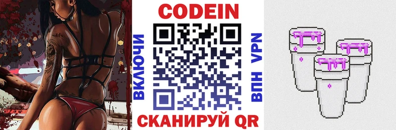 купить наркоту  Владимир  Кодеиновый сироп Lean Purple Drank 