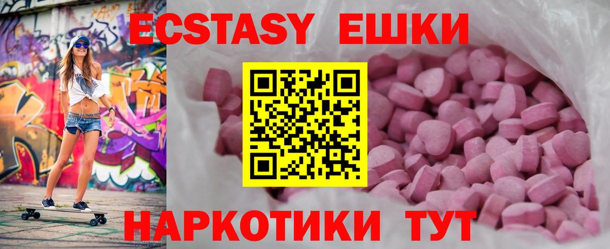 ЭКСТАЗИ TESLA  Вход с VPN  Экстази 300 mg  Экстази  Владимир 