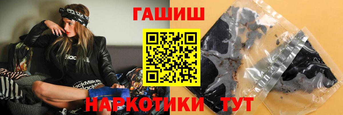 ГАШ  ГАШ VHQ  Вход с VPN  Владимир  ГАШИШ индика сатива 
