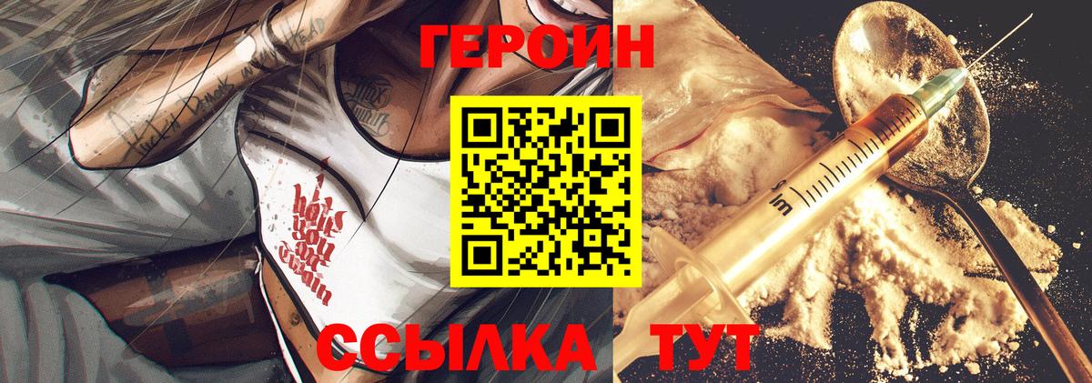 Владимир  Героин хмурый  Вход с VPN 