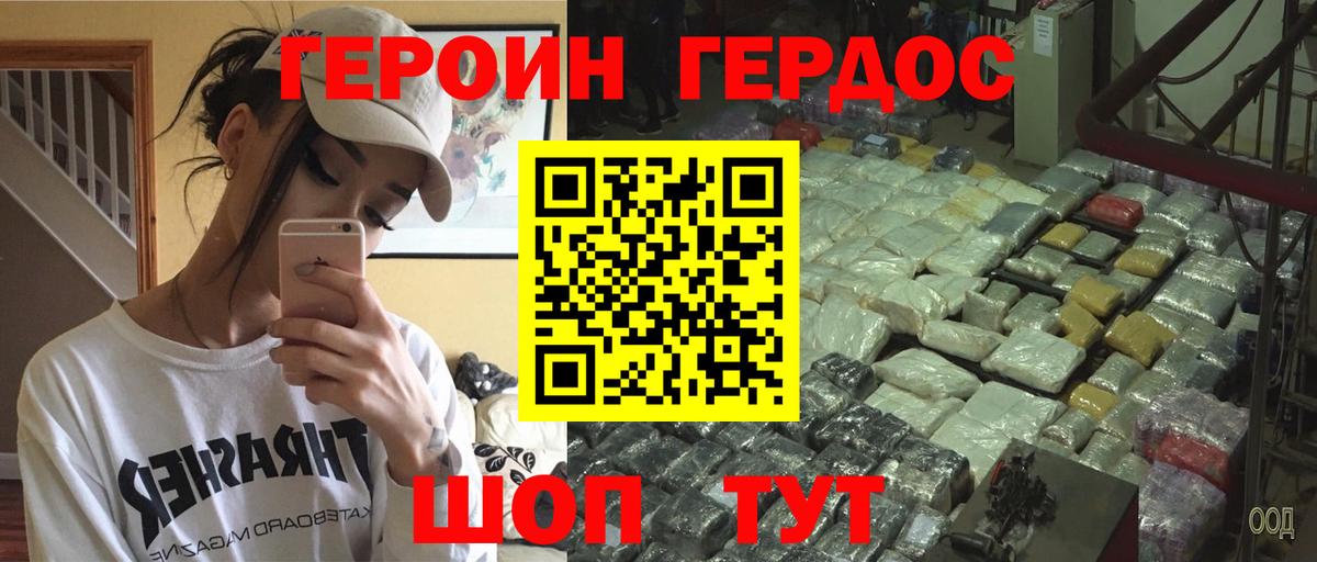 ГЕРОИН гречка Владимир