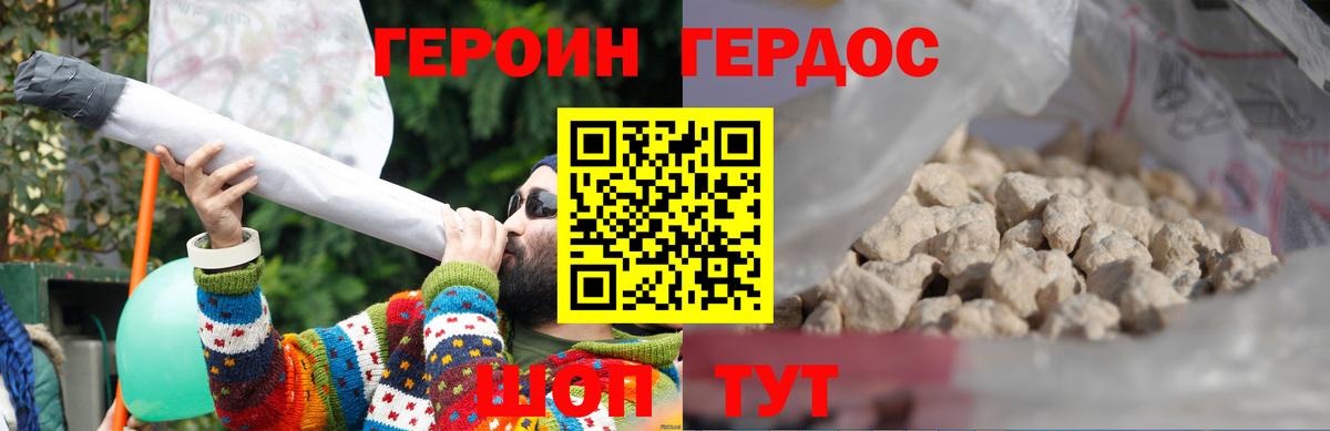 Героин VHQ Владимир