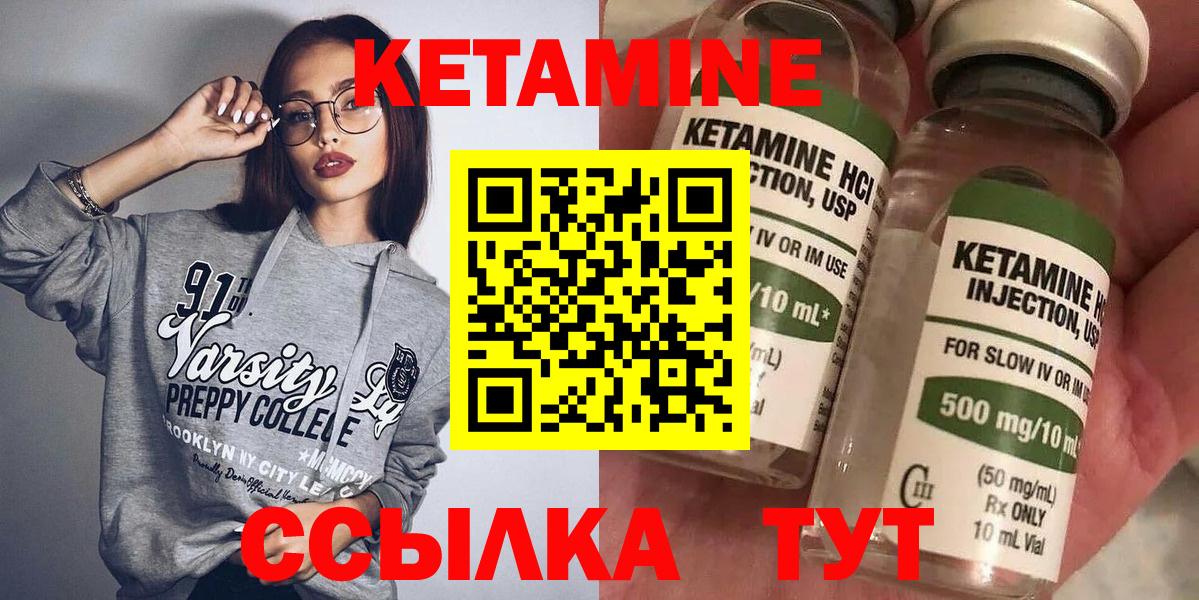 КЕТАМИН VHQ Владимир