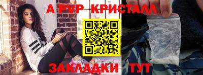 ALPHA-PVP Азнакаево