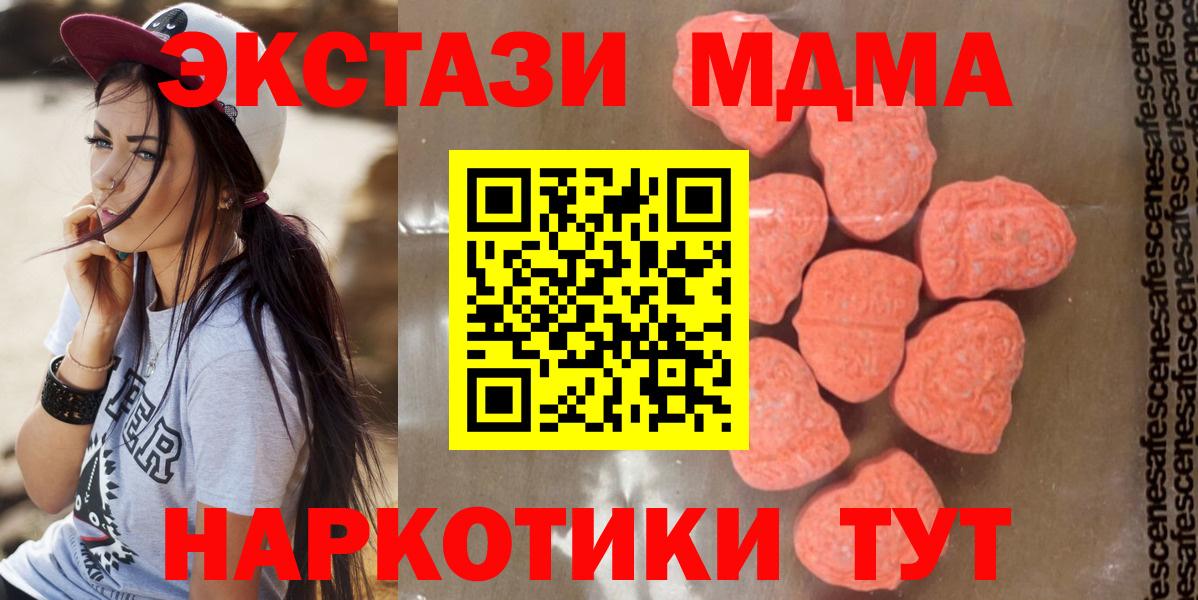 МДМА молли  MDMA Molly  Владимир 