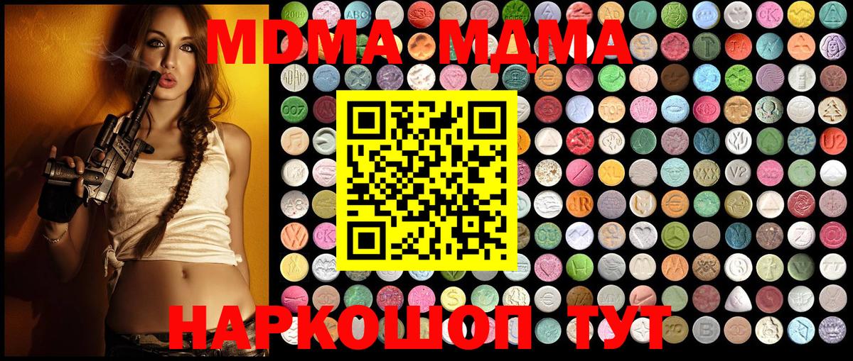 MDMA crystal  Вход с VPN  Владимир  MDMA  MDMA кристаллы 