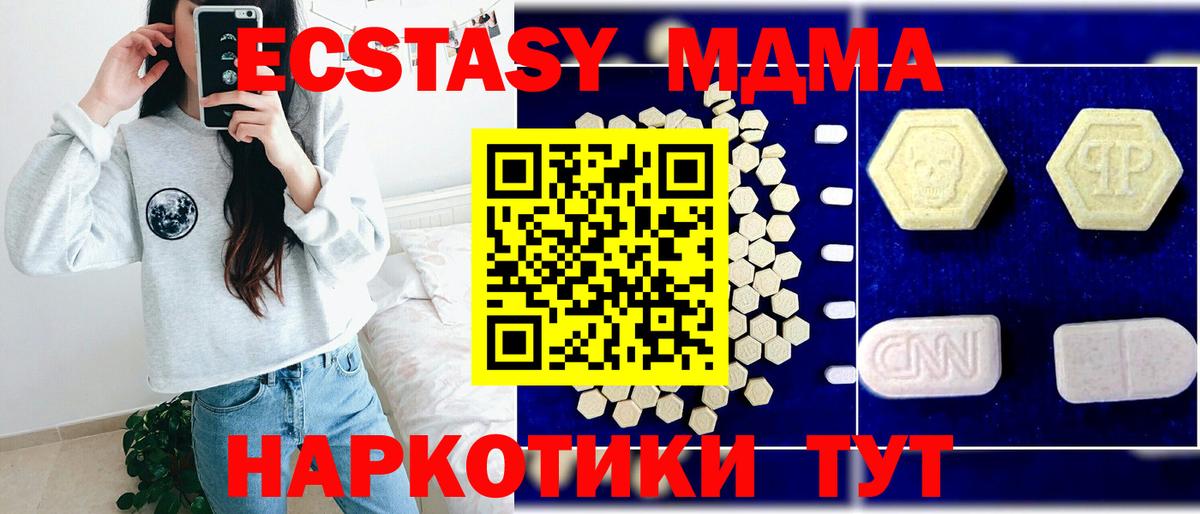 MDMA кристаллы Владимир
