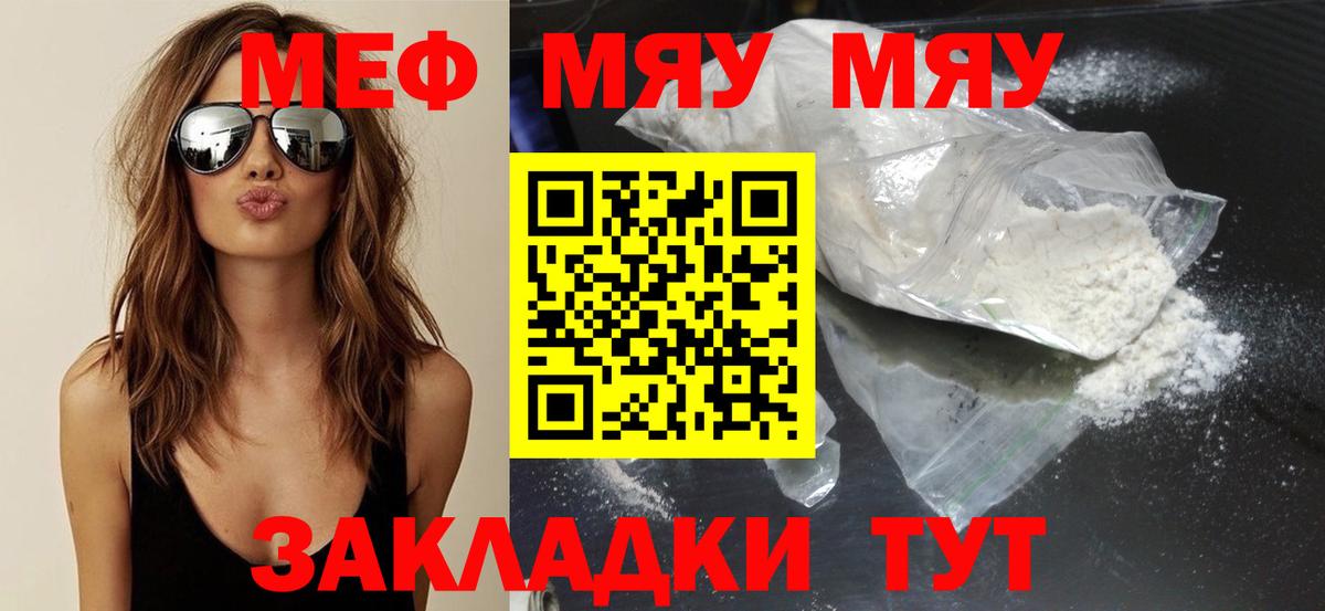 МЕФ мука Владимир