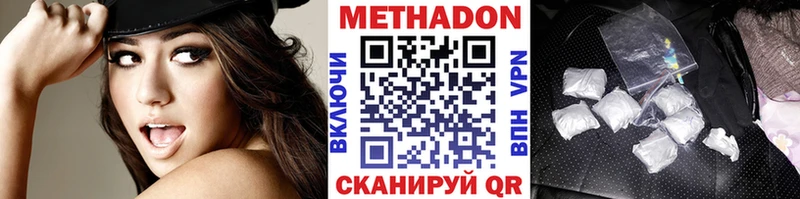 купить наркотик  Владимир  Метадон белоснежный 