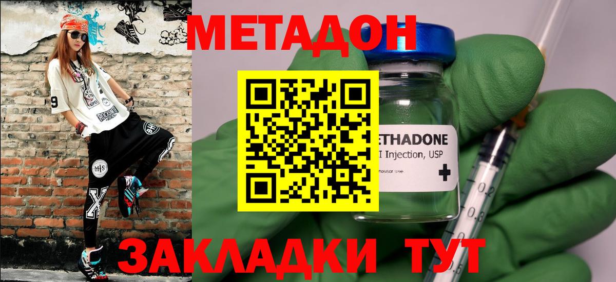 Метадон мёд  KRAKEN маркетплейс  дарк нет формула  Вход с VPN  Владимир 