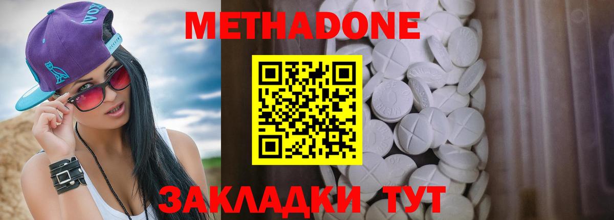 Метадон белоснежный Владимир
