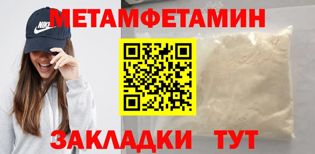 Метамфетамин мет Владимир