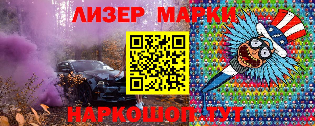 Марки 25I-NBOMe 1,5мг Владимир