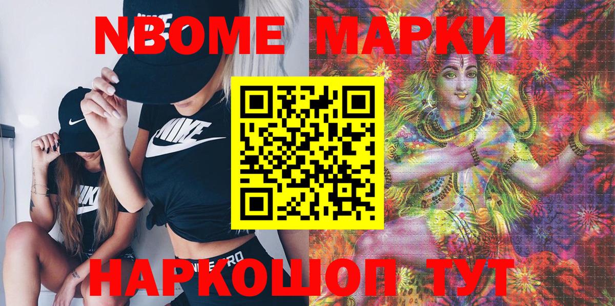 Марки NBOMe  Вход с VPN  Владимир  Марки NBOMe 1,8мг 