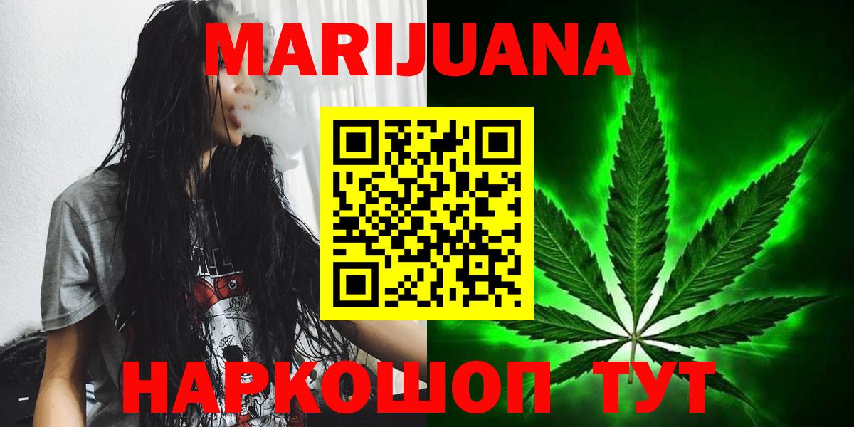 Бошки марихуана White Widow Владимир